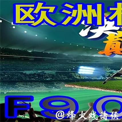 选择最佳世界杯外围平台的五个秘诀