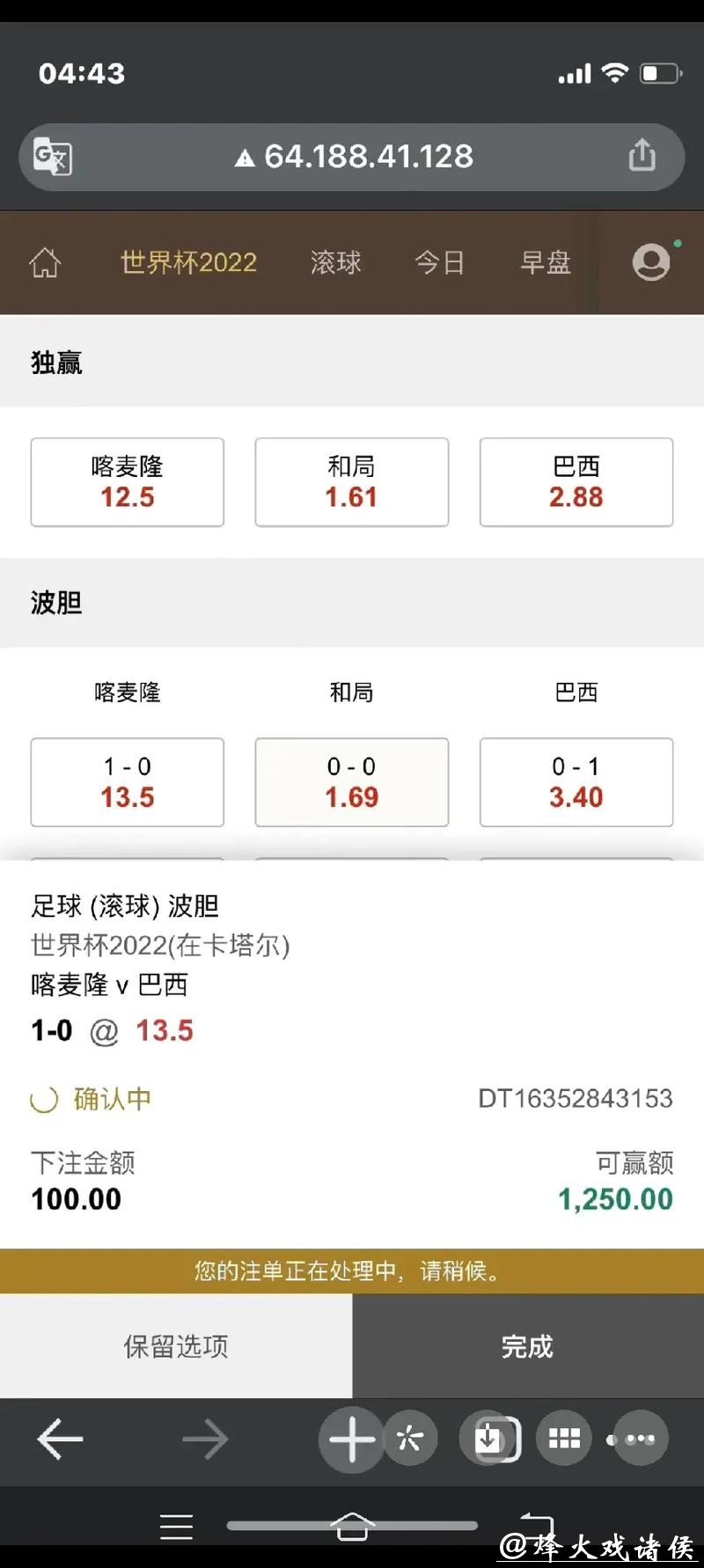 世界杯下注APP支持的常用支付方式